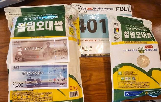 철원DMZ국제평화마라톤 기념품 / 양재천러너스 제공