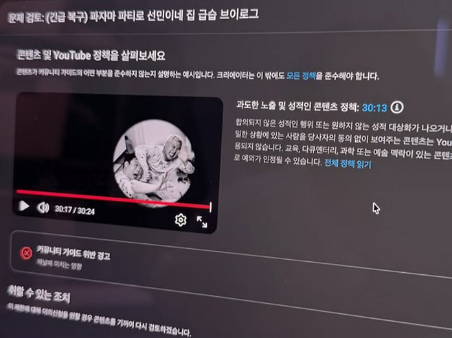 이용주 SNS 캡처