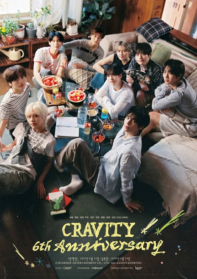 /사진=스타쉽엔터테인먼트
