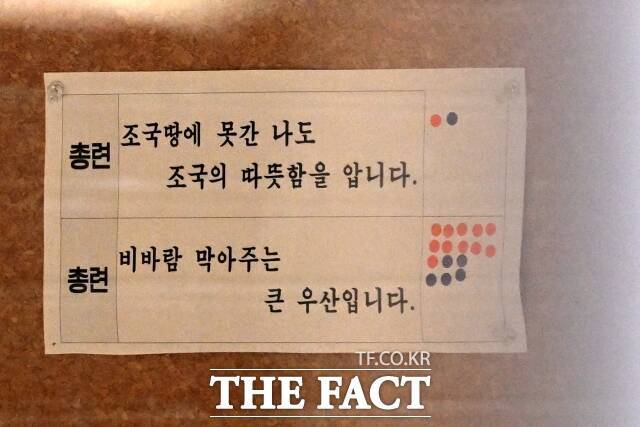 김정은 북한 국무위원장이 전달한 역대 최대 규모의 조총련 장학금은 일본에서 위축된 조총련 중심의 재일동포 사회를 결속시키기 위한 성격이 크다는 분석이다. 사진은 일본 오사카에 위치한 오사카조선중고급학교 내부 게시판에 총련 관련해 학생들이 쓴 단시가 붙여져 있는 모습. /오사카=서예원 기자