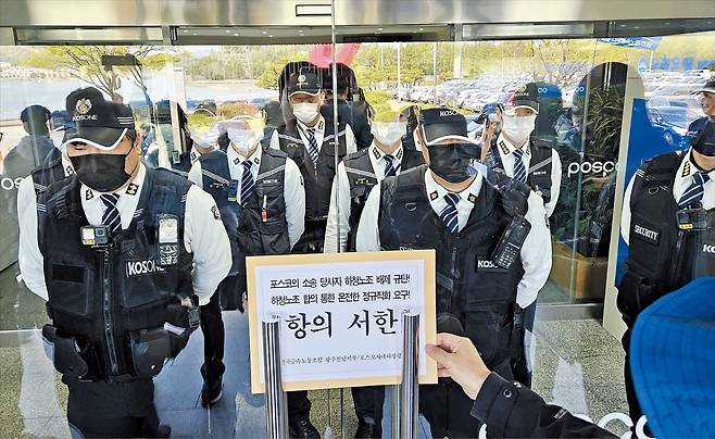 전국금속노조 포스코사내하청지회 조합원이 지난 13일 전남 광양시 포스코 광양제철소 본부 출입문 앞에서 포스코의 직고용 방침에 반대하는 항의 서한을 전달하려 시도하고 있다. 노조 측은 “하청노조를 배제하고 일방적으로 진행하는 직고용은 받아들일 수 없다”는 입장이다. /전국금속노조