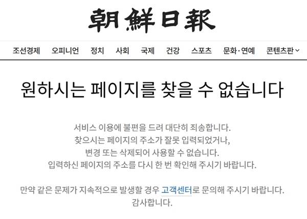 ▲ 15일 오전 10시 기준 해당 기사는 삭제됐다
