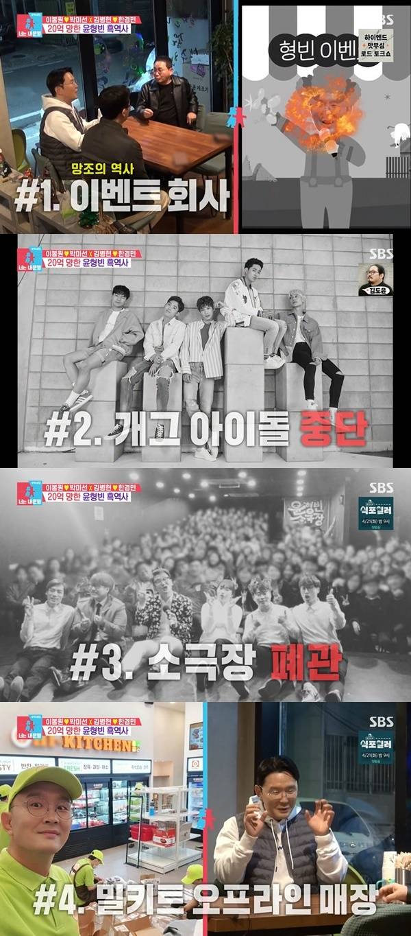 SBS ‘동상이몽2 너는 내 운명’