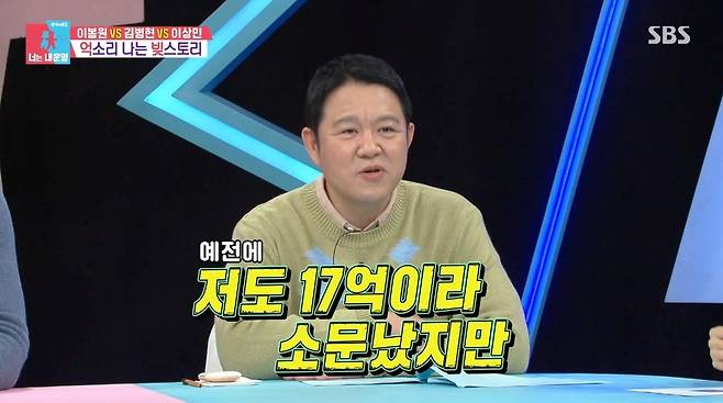 SBS 동상이몽2 - 너는 내 운명 방송 화면 캡처