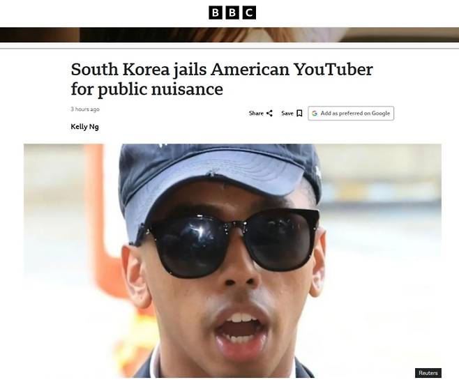 영국 BBC 보도 캡처