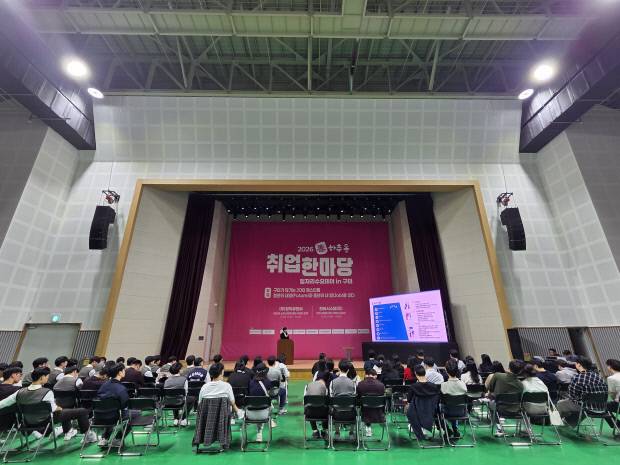 지난 15일 구미복합스포츠센터에서 열린 '2026 春하추동 취업한마당'에서 구직자들이 취업정보 설명회를 듣고 있다. 구미시 제공