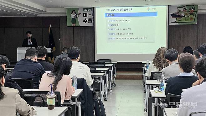 한국무역협회 광주전남본부는 15일 광주무역회관에서 ‘미-이란 사태 대응 수출지원기관 합동 설명회’를 개최했다. 정민호 한국무역협회 광주전남본부 과장이 지난달 17일부터 27일까지 광주·전남 지역 수출기업 151개사를 대상으로 중동전쟁의 직·간접 영향 체감을 묻는 설문조사를 실시한 결과를 설명하고 있다.