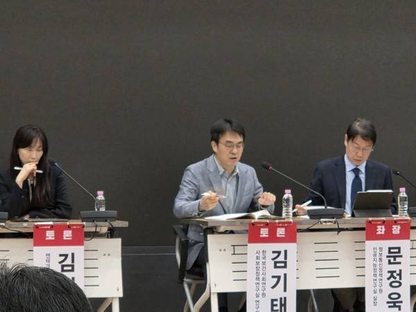 김기태 한국보건사회연구원이 토론을 진행하고 있다. 사진=신혜영 이코노믹리뷰 기자