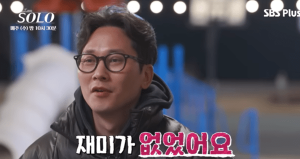 사진 = '나는 SOLO' 방송 화면 캡처