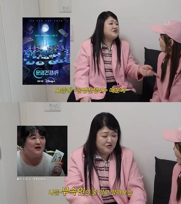 ⓒ'A급 장영란' 영상 캡처