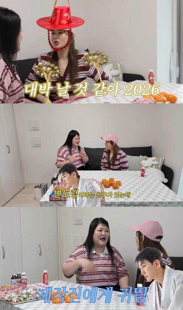 ⓒ'A급 장영란' 영상 캡처