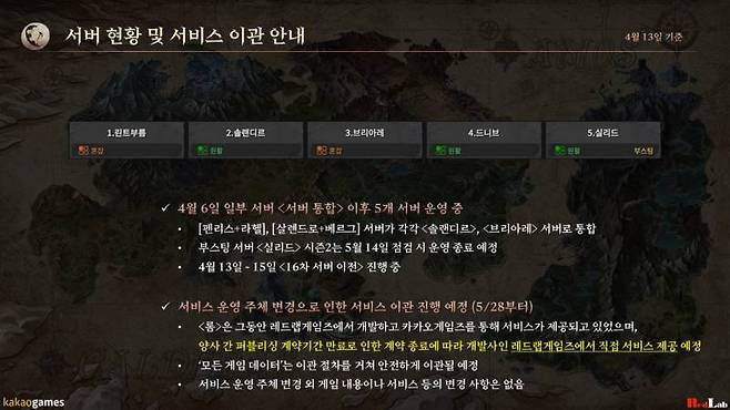 서비스 이관 계획