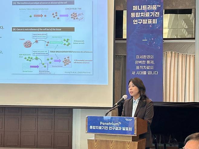 오가노이드 실험 결과에 대해 발표 중인 장수화 박사./사진=김서희 기자