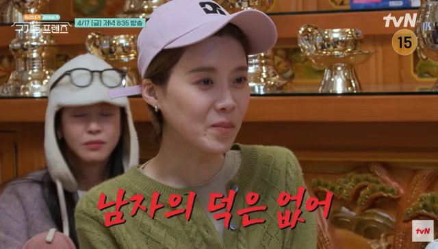 '구기동 프렌즈' 장도연/tvN Joy