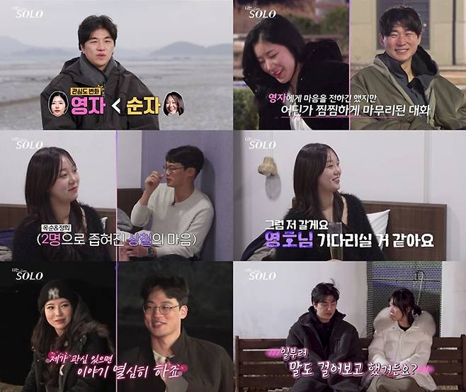 SBS Plus, ENA '나는 솔로'