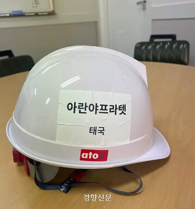지난해 이주노동자들에게 지급한 안전모. 경향신문 자료사진