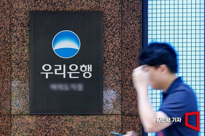 우리은행이 5년 고정형 주택담보대출의 금리를 상하단 모두 0.11% 올린 가운데 신한은행이 15일부터 주택담보대출 금리를 0.05% 올릴 예정이다. 사진은 서울 한 우리은행 지점. 사진=강진형 기자aymsdream@