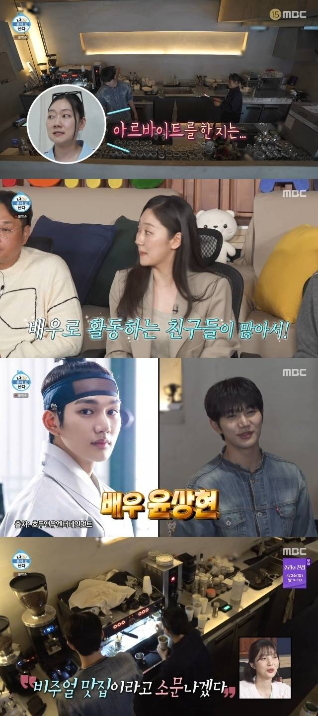MBC ‘나 혼자 산다’ 캡처