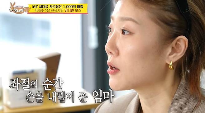 사진 = KBS 2TV ‘사장님 귀는 당나귀 귀’