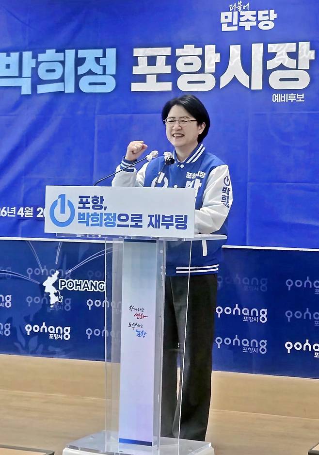 박희정 더불어민주당 포항시장 후보가 20일 포항시청 브리핑룸에서 개최한 기자회견에서 원도심 살리기 공약을 발표하기에 앞서 파이팅을 외치고 있다.
