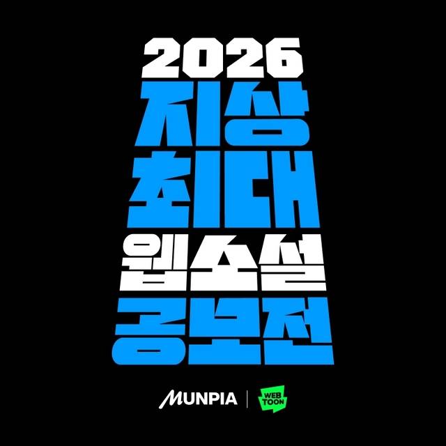 네이버웹툰 제공