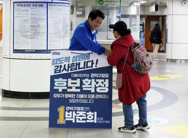 후보 확정 후 출근하는 시민들과 반갑게 아침인사 나누는 박준희 관악구청장 후보. 본인 제공.
