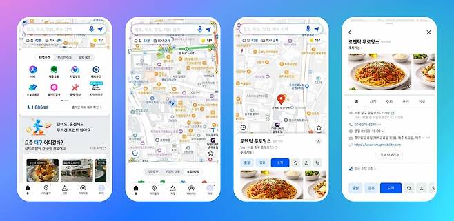 티맵, 홈 화면 전면 개편…'지도' 앞세워 장소 탐색 강화