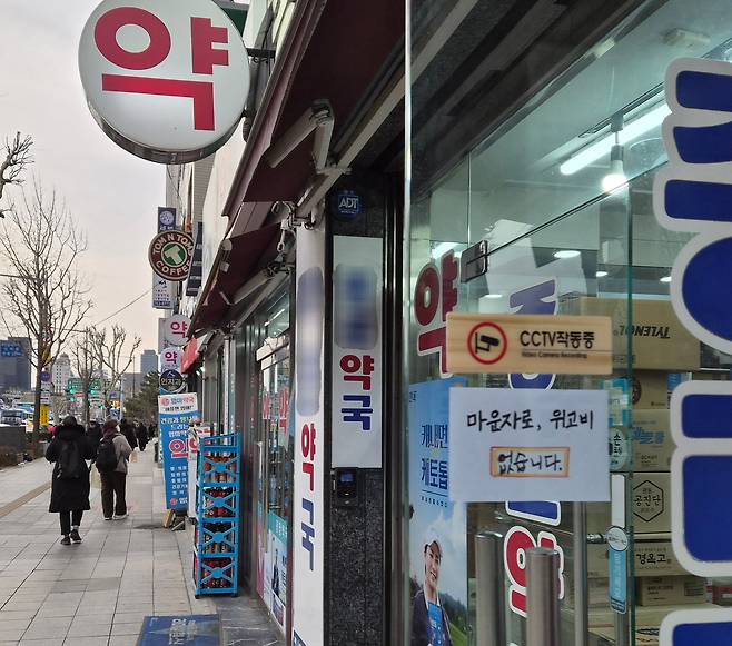 지난 2월 23일 오후 서울 종로5가 약국거리 일대. 한 약국 앞에 비만치료제인 마운자로와 위고비 제품이 없다는 안내문이 붙어 있다. 당시 현장에는 마운자로를 구하려 약국을 돌며 제품이 있는지를 묻는 이들이 여럿 보였다. /조선비즈