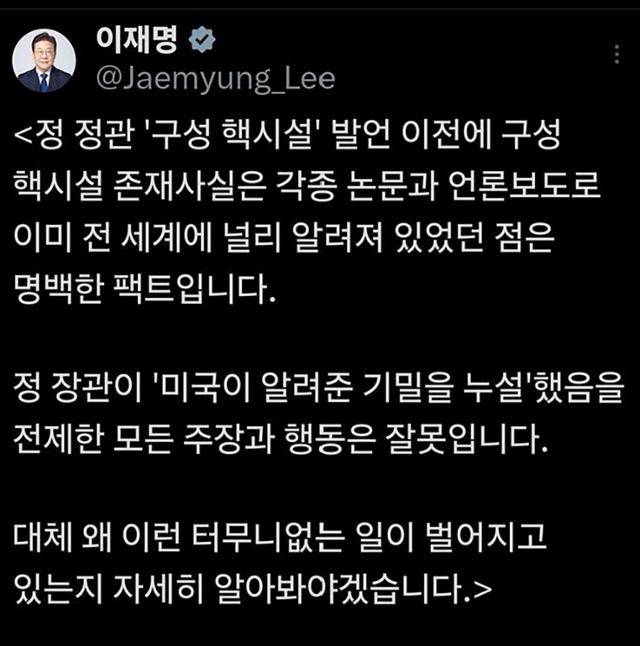 이재명 대통령 엑스(X, 옛 트위터) 캡처