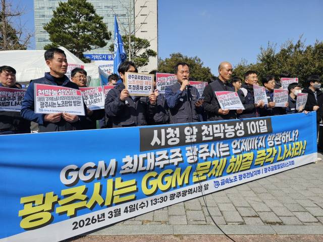 ▲올해 3월 GGM 노동자들이 진행한 기자회견 모습. 광주시에 문제 해결을 위해 나설 것을 요구했다. (광주글로벌모터스지회 제공)