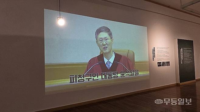 5·18기념문화센터 지하 1층에서 진행 중인 ‘오월, 헌법의 문장이 되다’ 기획전시실에는 1908년 5월과 윤석열 전 대통령의 파면 모습을 눈 앞에서 볼 수 있다. 사진은 문형배 전 현법재판소 권한대행이 파면을 선고하는 장면. 김종찬기자 jck41511@mdilbo.com