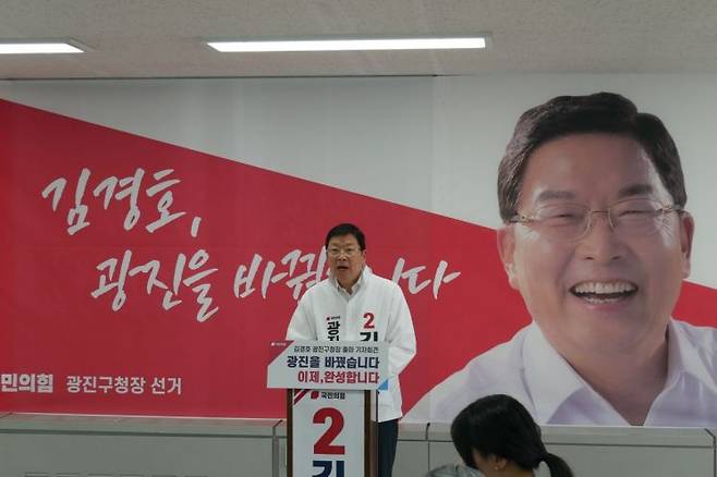 김경호 광진구청장. 본인 제공.