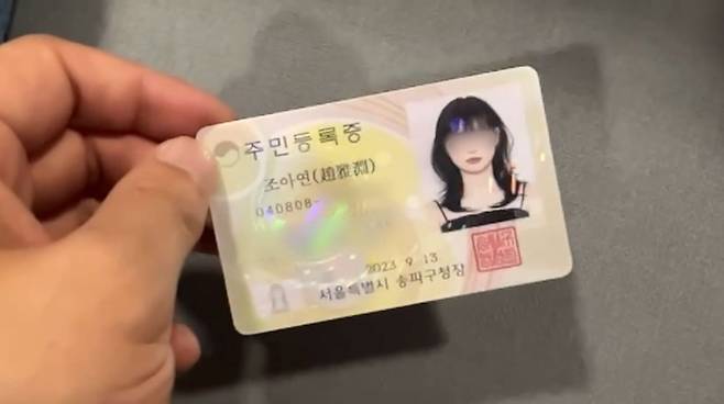 텔레그램에서 위조 주민등록증 구매를 문의하자 판매자가 보내준 제작 예시. 김예정 기자