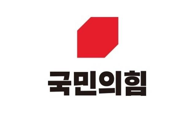 국민의힘 로고/사진제공=국민의힘