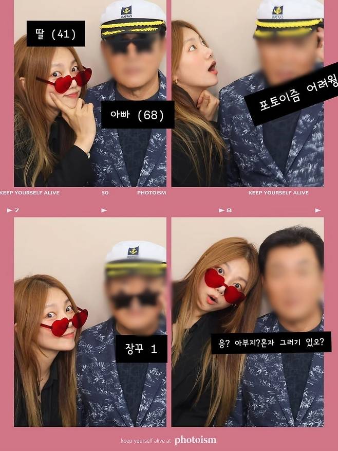 이채영 사회관계망서비스