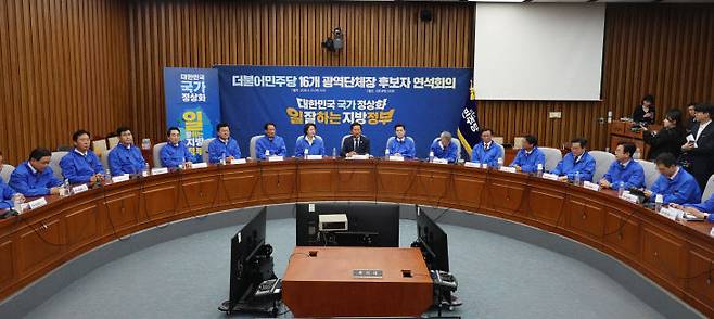 사진제공=더불어민주당