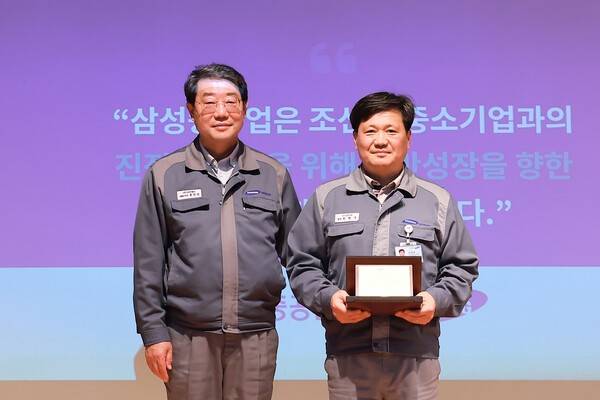 23일 삼성중공업 협력회사협의회 윤진석(사진 왼쪽) 회장이 삼성중공업 천명준 기술연수원장에게 감사패를 전달한 뒤 기념촬영을 하고 있다. 사진=삼성중공업
