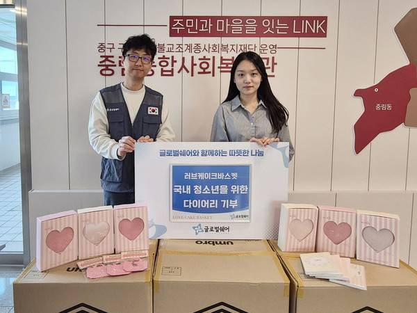 글로벌쉐어 최석훈 대외협력팀장(사진 좌)과 중림종합사회복지관 담당자가 후원물품 전달 후 기념촬영을 하고 있다. ⓒ글로벌쉐어