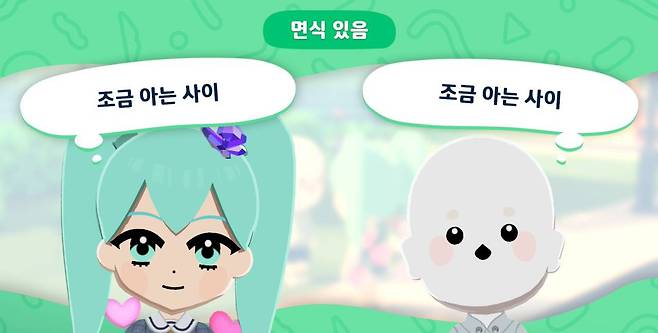 관계가 세분화됐다