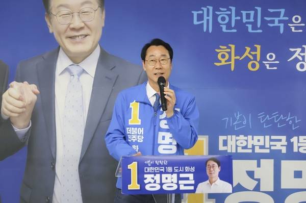 정명근 더불어민주당 화성시장 후보가 24일 선거사무소 개소식에서 인사말을 하고 있다. /정명근 후보측 제공