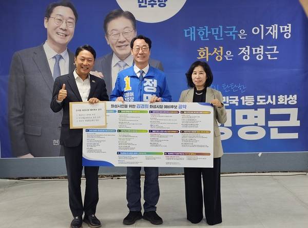 정명근 더불어민주당 화성시장 후보가 24일 선거사무소 개소식에 앞서 원팀을 선언한 김경희 전 시의회 의장과 진석범 전 청와대 선임행정관과 함께 기념촬영을 하고 있다. /정명근 후보측 제공