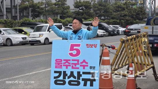 ▲ 진보당 강상규 울주군수 예비후보가 거리 유세를 이어가고 있다. 후보 사무실 제공