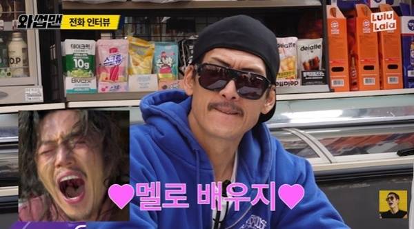 유튜브 채널 '와썹맨' 캡처