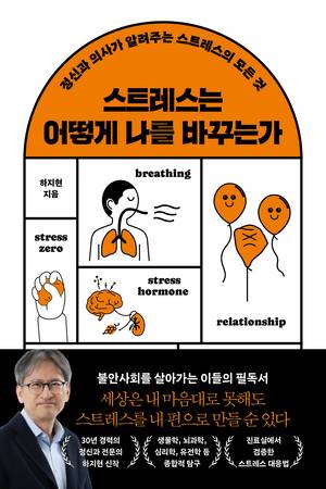 하지현 지음 / 어크로스 펴냄