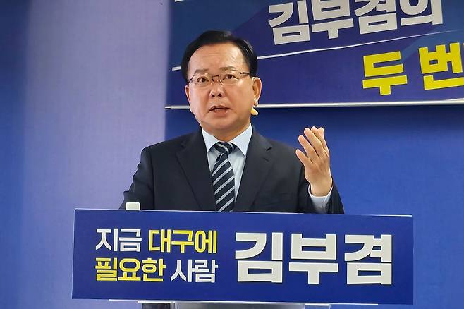 김부겸 더불어민주당 대구시장 후보가 23일 대구 두류동 선거사무소에서 2차 공약을 발표하고 있다. 김 후보는 이날 TK신공항 조기 건설과 관련해 중앙당과 이미 협의를 마쳤다고 밝혔다. 뉴스1