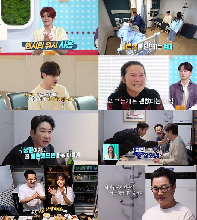 25일 방송한 KBS2 '살림하는 남자들'. (사진=KBS)
