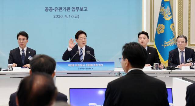 이재명 대통령(왼쪽 두번째)이 지난 17일 청와대 영빈관에서 열린 공공기관 및 유관기관 업무보고에서 발언하고 있다. 청와대사진기자단