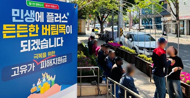 고유가 피해지원금 지급 첫날인 27일 오전 대구 남구 대명9동 행정복지센터 앞에서 순서를 기다리는 시민들 모습.