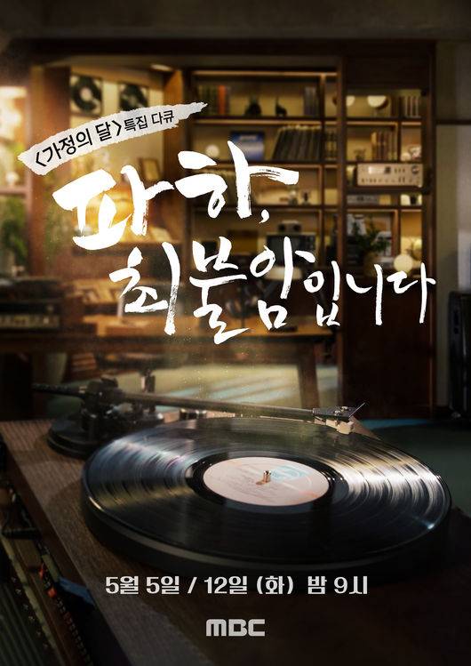 MBC 제공