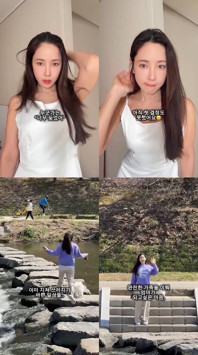 사진= 채은정 SNS